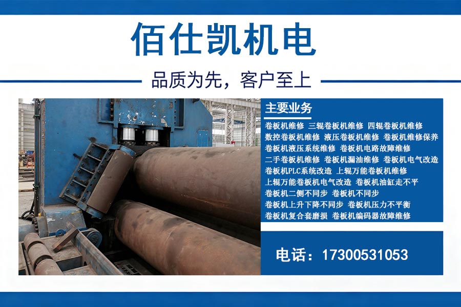 佰仕凯机电无锡线上分站